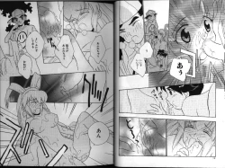 Page 10 of Dennou Renai Hime 1