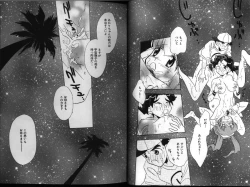 Page 11 of Dennou Renai Hime 1