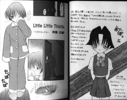 Page 14 of Dennou Renai Hime 1