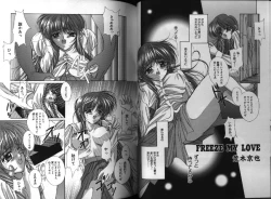 Page 32 of Dennou Renai Hime 1