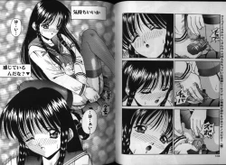 Page 57 of Dennou Renai Hime 1