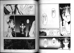 Page 71 of Dennou Renai Hime 1