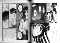 Page 74 of Dennou Renai Hime 1