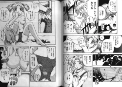 Page 81 of Dennou Renai Hime 1