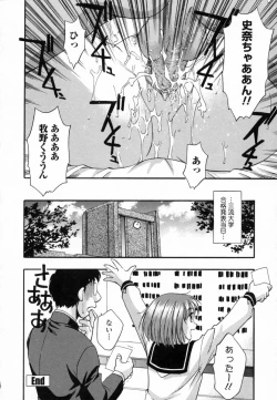 Page 128 of Ranman Shifuku No Itadaki
