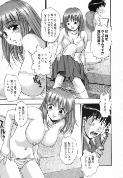 Page 33 of Ranman Shifuku No Itadaki