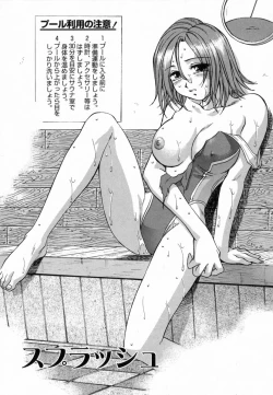 Page 73 of Ranman Shifuku No Itadaki