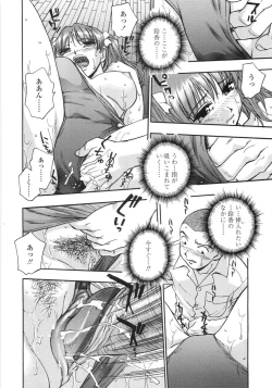 Page 123 of Tamari Masenwai