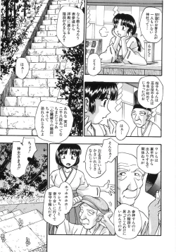 Page 172 of Tamari Masenwai