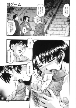 Page 182 of Tamari Masenwai