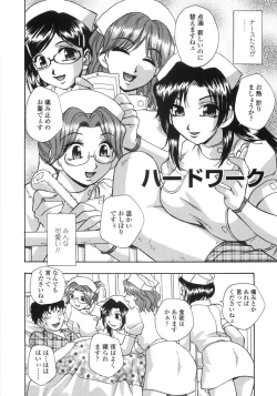 Page 31 of Tamari Masenwai