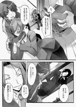 Page 15 of Canopri Comic 2010-12 Vol.2