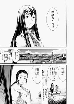 Page 165 of Canopri Comic 2010-12 Vol.2