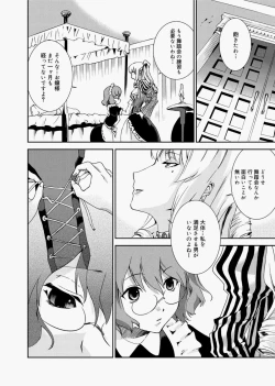 Page 204 of Canopri Comic 2010-12 Vol.2