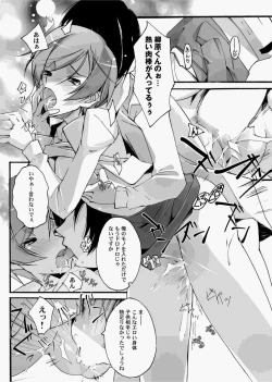 Page 21 of Canopri Comic 2010-12 Vol.2