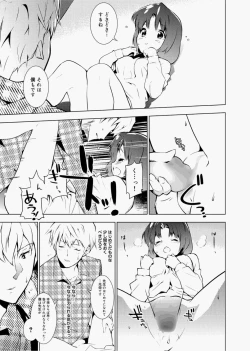 Page 227 of Canopri Comic 2010-12 Vol.2