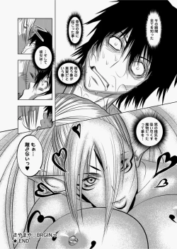 Page 264 of Canopri Comic 2010-12 Vol.2