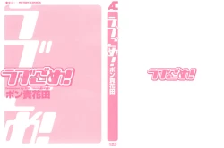 Page 2 of Love Gome!