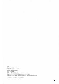 Page 30 of SheriRan MIXJUICE