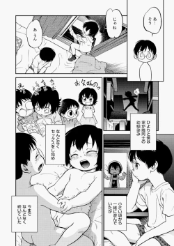 Page 11 of COMIC Aun 2010-07