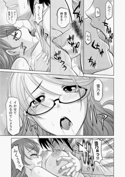 Page 166 of COMIC Aun 2010-07