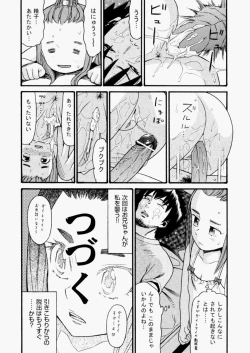 Page 197 of COMIC Aun 2010-07