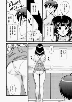 Page 401 of COMIC Aun 2010-07