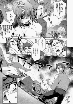 Page 432 of COMIC Aun 2010-07