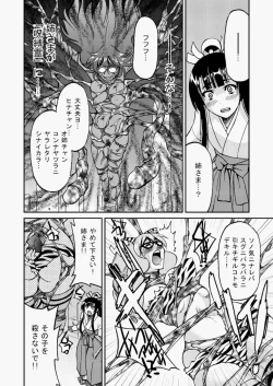 Page 43 of COMIC Aun 2010-07