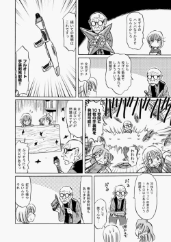 Page 447 of COMIC Aun 2010-07