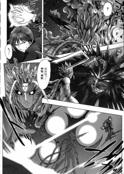 Page 127 of Tokyo Requiem