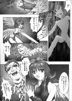 Page 150 of Tokyo Requiem