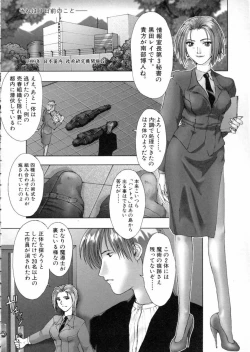 Page 183 of Tokyo Requiem