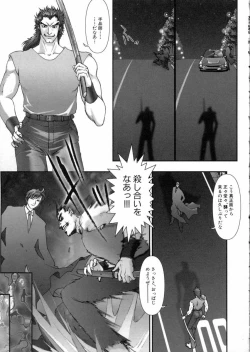 Page 27 of Tokyo Requiem