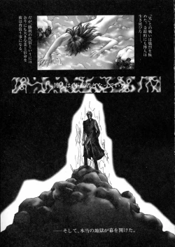 Page 47 of Tokyo Requiem