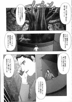 Page 49 of Tokyo Requiem