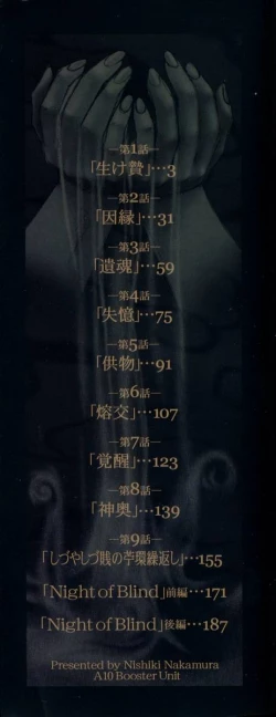 Page 4 of Tokyo Requiem