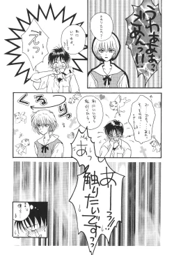 Page 24 of Tenshi Houkou