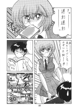 Page 57 of Tenshi Houkou