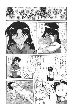 Page 63 of Tenshi Houkou