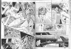 Page 14 of アルバイト☆すきゃんだる Lucky Version