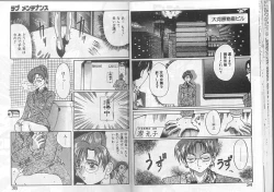 Page 17 of アルバイト☆すきゃんだる Lucky Version