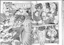 Page 18 of アルバイト☆すきゃんだる Lucky Version