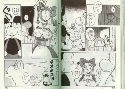 Page 44 of アルバイト☆すきゃんだる Lucky Version