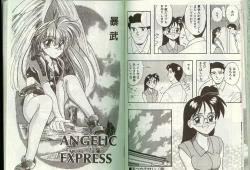 Page 64 of アルバイト☆すきゃんだる Lucky Version