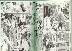 Page 68 of アルバイト☆すきゃんだる Lucky Version