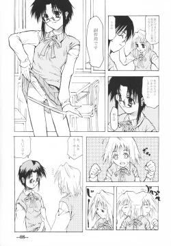 Page 7 of Arcueid no Hi