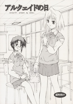 Download Arcueid no Hi