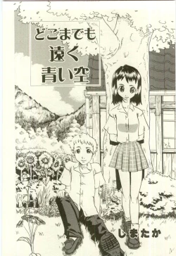 Page 102 of Youjo Kairaku