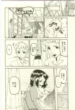 Page 104 of Youjo Kairaku